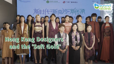 Hong Kong designers  and the ‘soft gold’