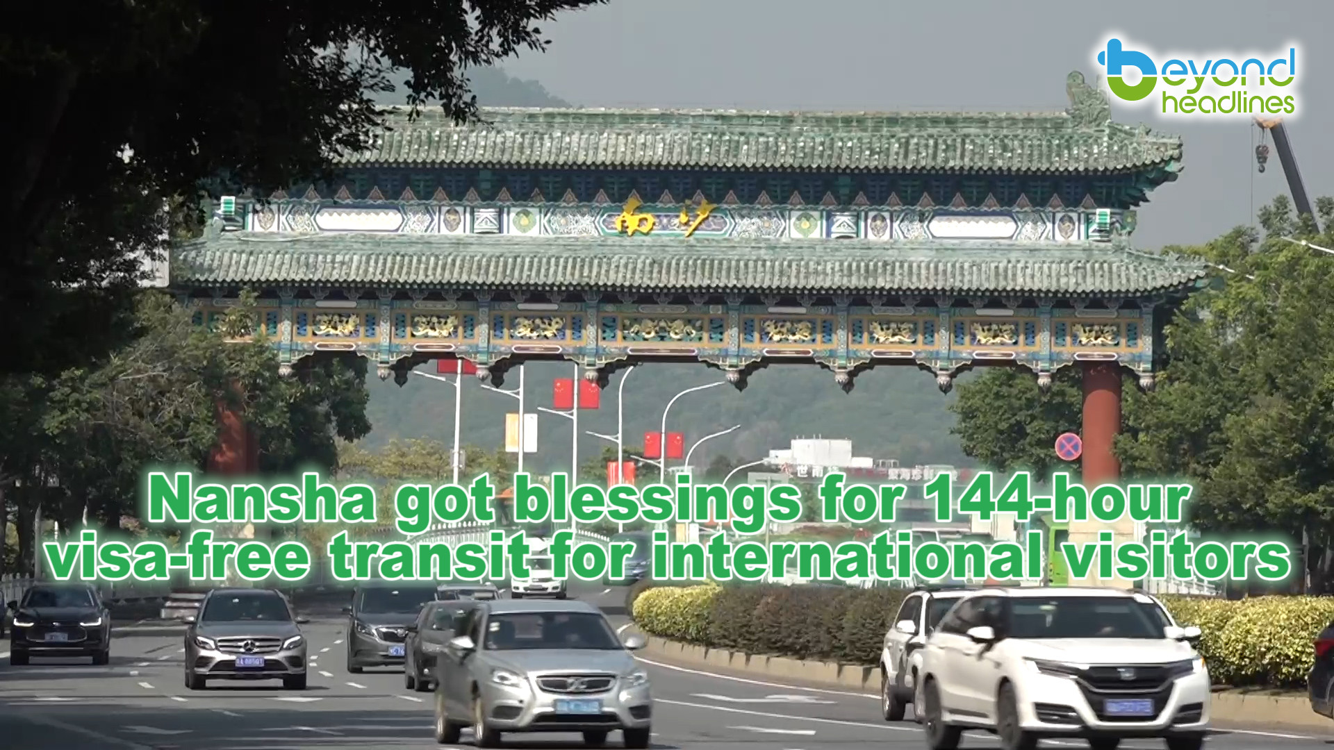 Nansha got blessings for 144-hour visa-free transit for international visitors