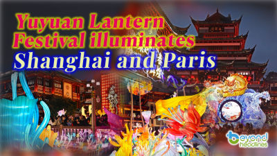 Yuyuan Lantern Festival illuminates Shanghai and Paris