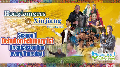 “Hongkongers in Xinjiang” video series debut on Feb 1st