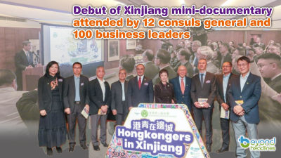 Debut of ‘Hongkongers in Xinjiang’ Video Series attended by 12 consuls general and 100 business leaders