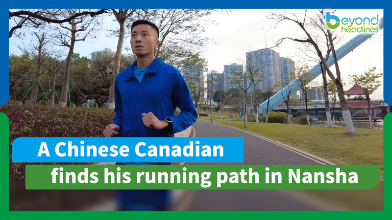 A Chinese Canadian finds his running path in Nansha
