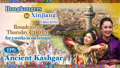 "Hongkongers in Xinjiang" video series – EP5: Ancient Kashgar