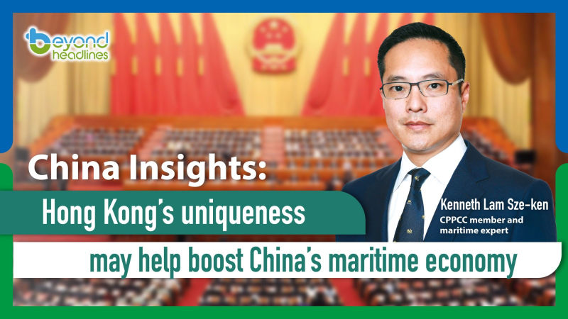 China Insights: Hong Kong's uniqueness may help boost China's maritime economy