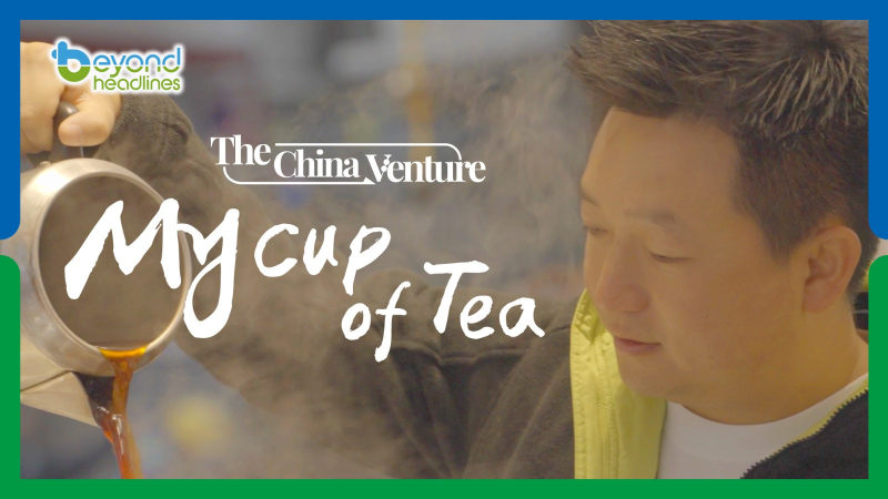 【The China Venture】EP5: My Cup of Tea