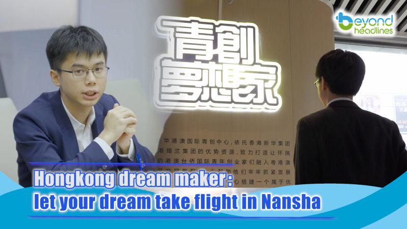 Hongkong dream maker: let your dream take flight in Nansha