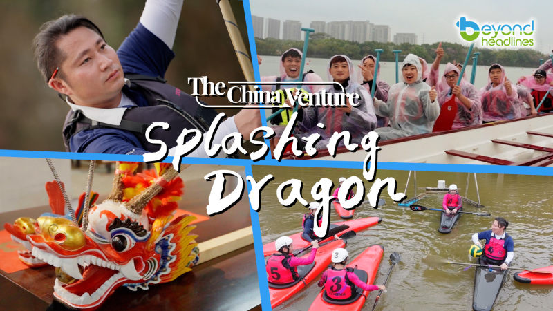 【The China Venture】EP8: Splashing Dragon