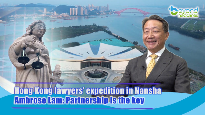 Hong Kong lawyers’ expedition in Nansha ~ Ambrose Lam: Partnership is the key