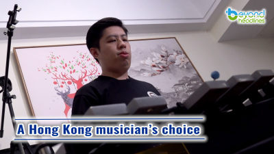 A Hong Kong musician’s choice