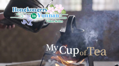 "Hongkongers in Yunnan" video series - EP2:  My Cup of Tea