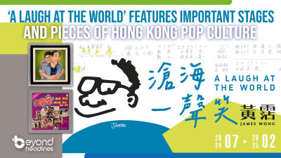 ‘A laugh at the world’ features important stages and pieces of Hong Kong Pop Culture