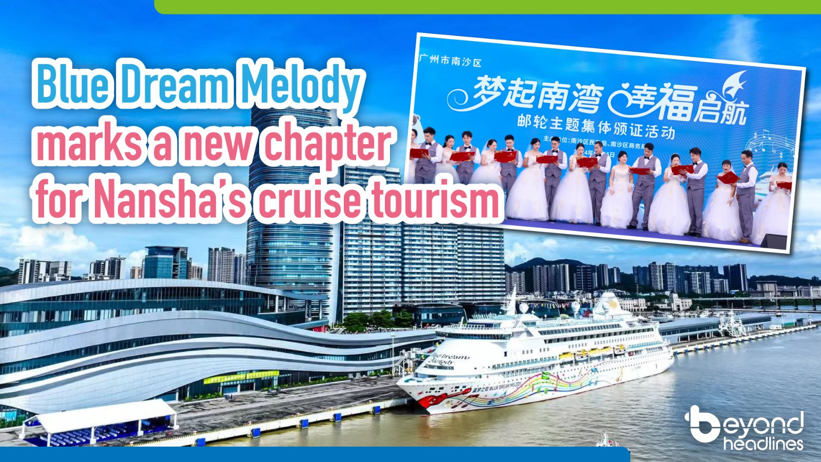 Blue Dream Melody marks a new chapter for Nansha’s cruise tourism