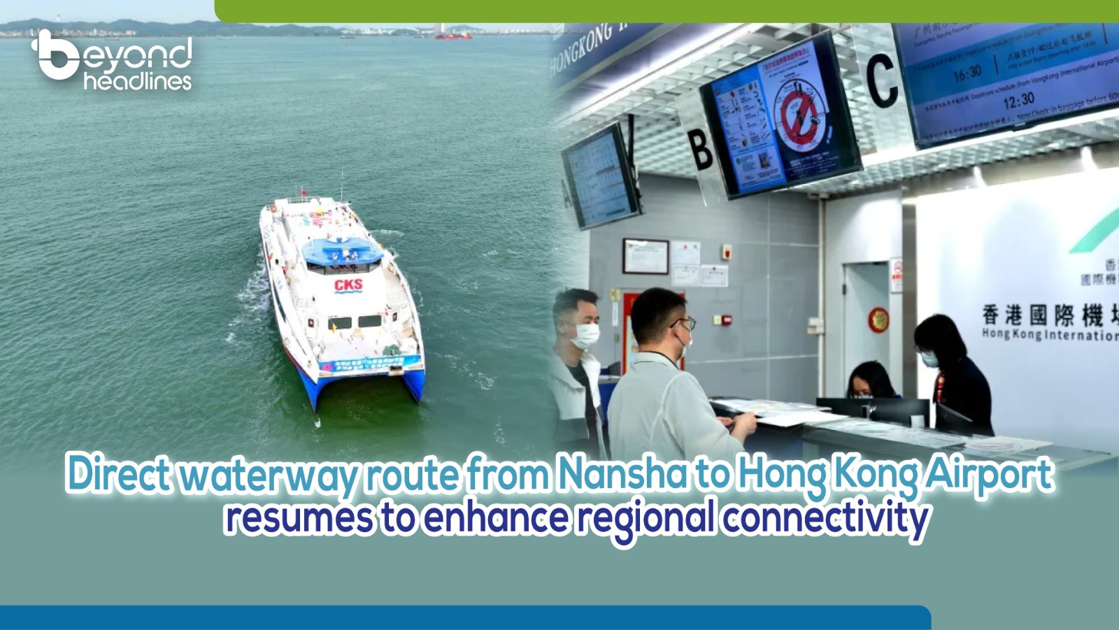 Direct waterway route from Nansha to Hong Kong Airport resumes to enhance regional connectivity