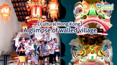 [Cultural Hong Kong]: A glimpse of walled village