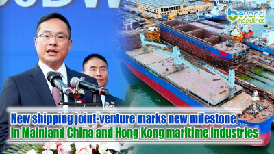 New shipping joint-venture marks new milestone in Mainland China and Hong Kong maritime industries