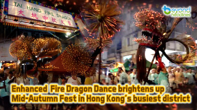 Enhanced Fire Dragon Dance brightens up mid-Autumn Fest in Hong Kong’s busiest district