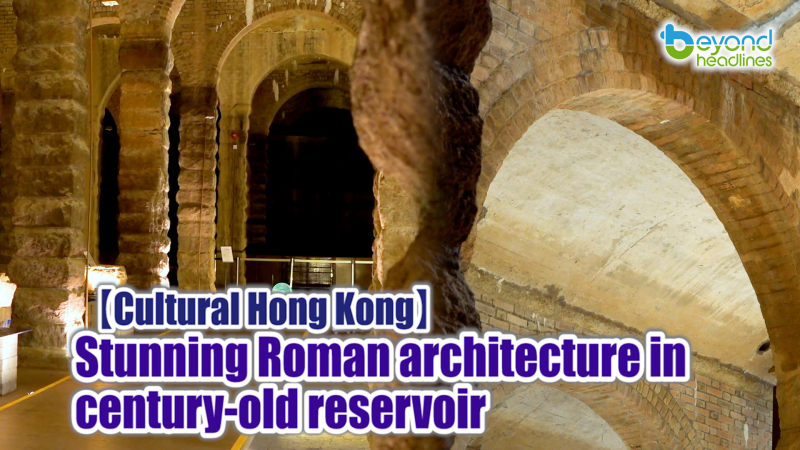 [Cultural Hong Kong]: Stunning Roman architecture in century-old reservoir