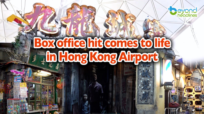 Box office hit comes to life in Hong Kong Airport