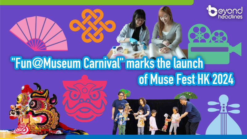 "Fun@Museum Carnival" marks the launch of Muse Fest HK 2024