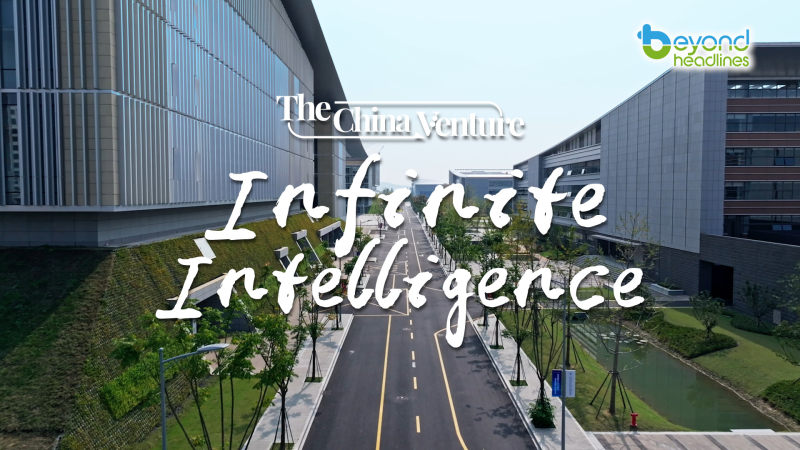 [The China Venture] EP13: Infinite Intelligence