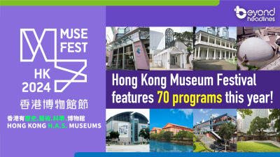 Hong Kong Museum Festival features 70 programs this year!