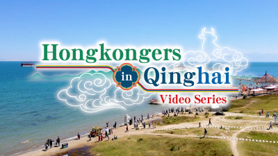 'Hongkongers in Qinghai' video series trailer