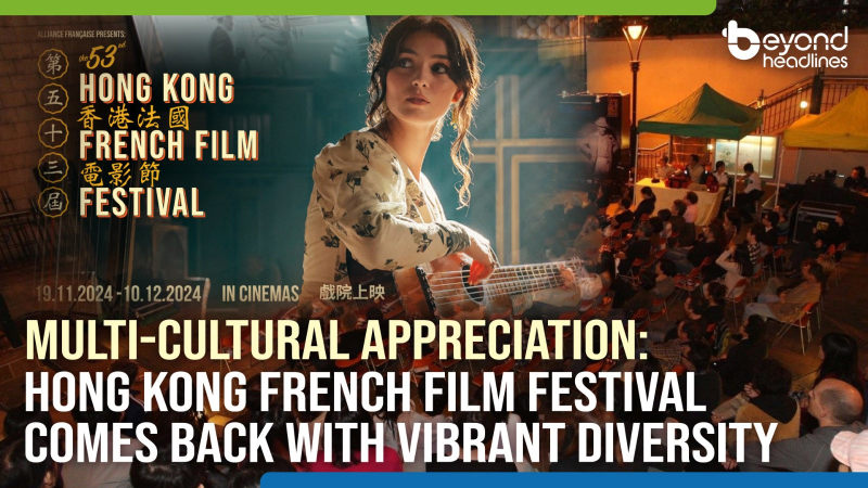 Multi-cultural Appreciation: Hong Kong French Film Festival comes back with vibrant diversity