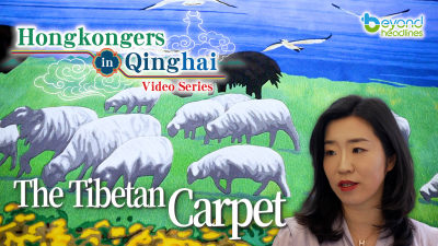 “Hongkongers in Qinghai” video series - EP5: The Tibetan Carpet