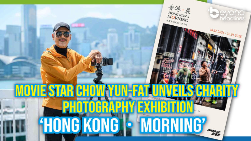 Movie star Chow Yun-fat unveils charity photography exhibition ‘Hong Kong‧Morning’