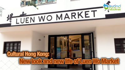 Cultural Hong Kong: New look and new life of Luen Wo Market