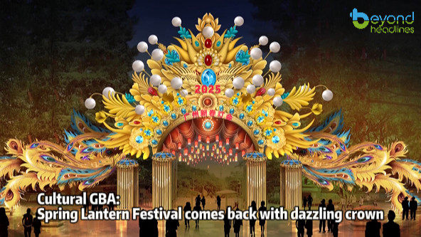 Cultural GBA: Spring Lantern Festival comes back with dazzling crown