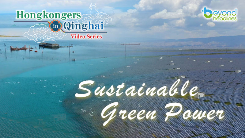 "Hongkongers in Qinghai" video series - EP8: Sustainable Green Power