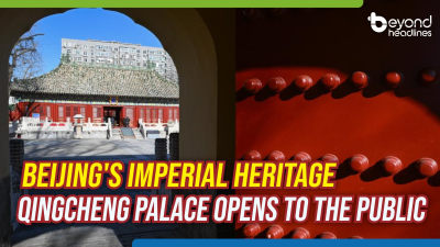 Beijing's imperial heritage Qingcheng Palace opens to the public