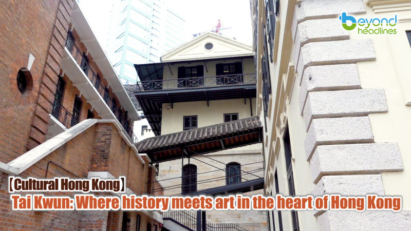 [Cultural Hong Kong] Tai Kwun where history meets art in the heart of Hong Kong