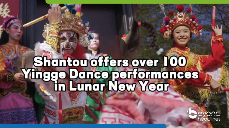 Shantou offers over 100 Yingge Dance performances in Lunar New Year