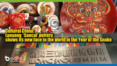 Cultural China：Luoyang  ‘Sancai’ pottery shows its new face to the world in the Year of the Snake