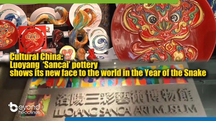 Cultural China：Luoyang  ‘Sancai’ pottery shows its new face to the world in the Year of the Snake