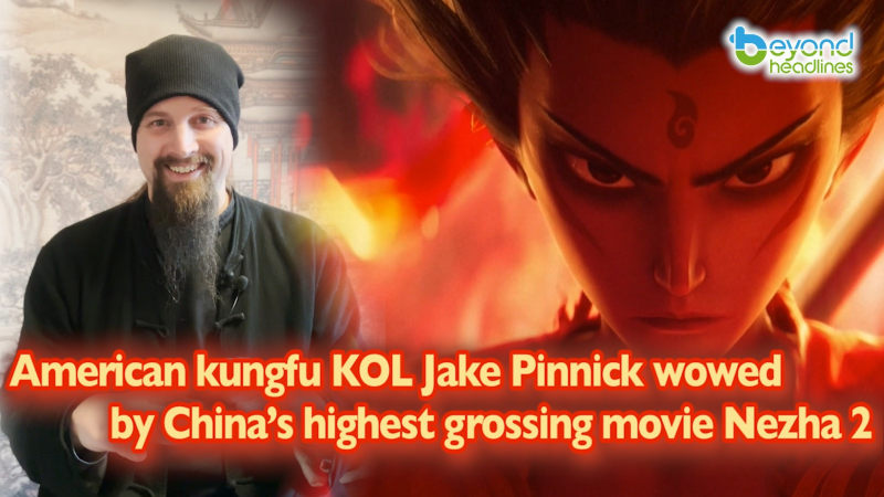 American kungfu KOL Jake Pinnick wowed by China’s highest grossing movie Nezha 2