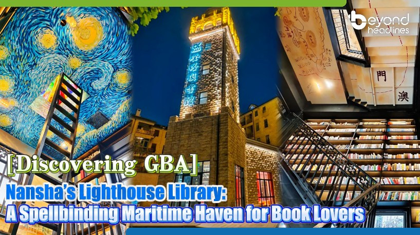 [Discovering GBA] Nansha’s Lighthouse Library: A Spellbinding Maritime Haven for Book Lovers