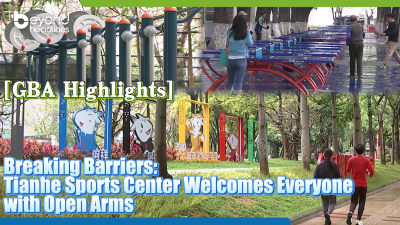 [GBA Highlights] Breaking Barriers: Tianhe Sports Center Welcomes Everyone with Open Arms
