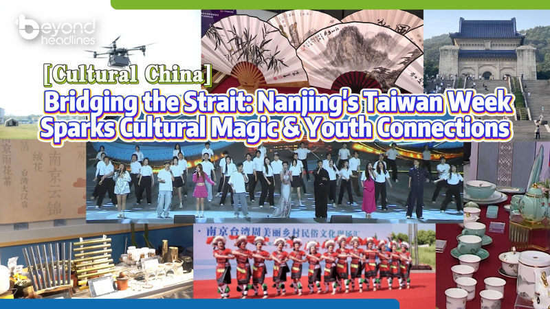 [Cultural China] Bridging the Strait: Nanjing’s Taiwan Week Sparks Cultural Magic & Youth Connections