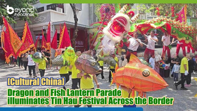 [Cultural China] Dragon and Fish Lantern Parade Illuminates Tin Hau Festival Across the Border