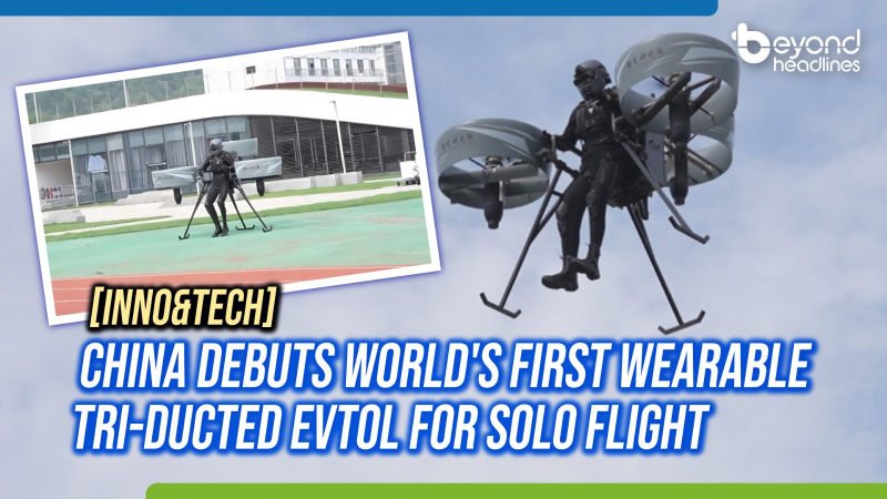 [Inno&Tech] China Debuts World's First Wearable Tri-Ducted eVTOL for Solo Flight