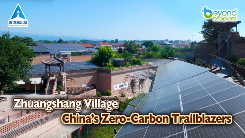 Zhuangshang Village – China’s Zero-Carbon Trailblazers