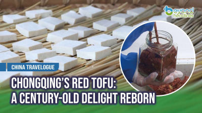 [China Travelogue] Chongqing’s Red Tofu: A Century-Old Delight Reborn