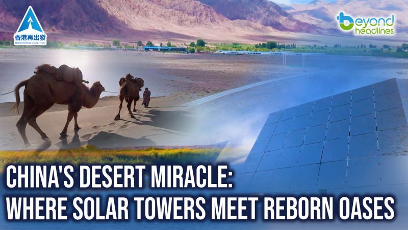 China's Desert Miracle: Where Solar Towers Meet Reborn Oases