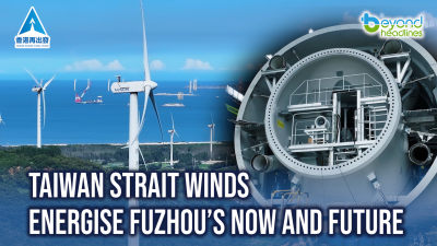 Taiwan Strait Winds Energise Fuzhou’s Now and Future