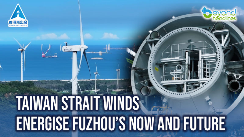 Taiwan Strait Winds Energise Fuzhou’s Now and Future