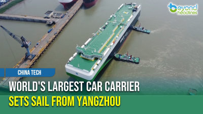 [China Tech] World's Largest Car Carrier Sets Sail from Yangzhou