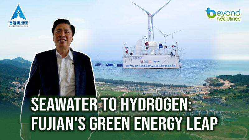 Seawater to Hydrogen: Fujian's Green Energy Leap